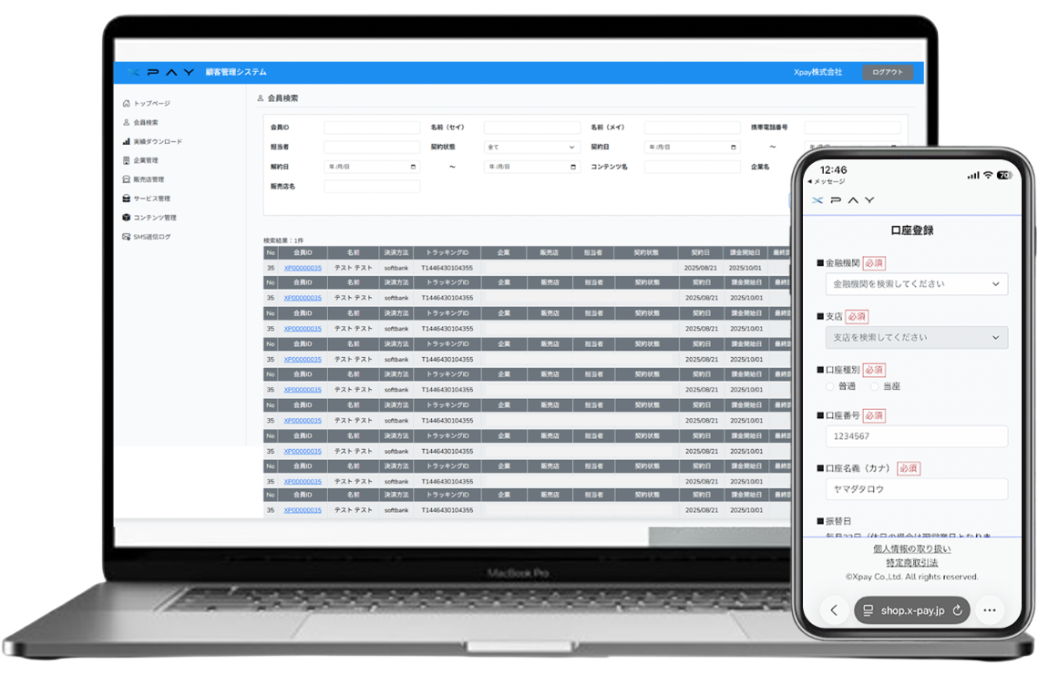 管理画面イメージ